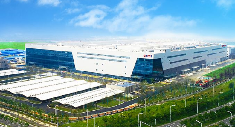 长鑫存储技术有限公司