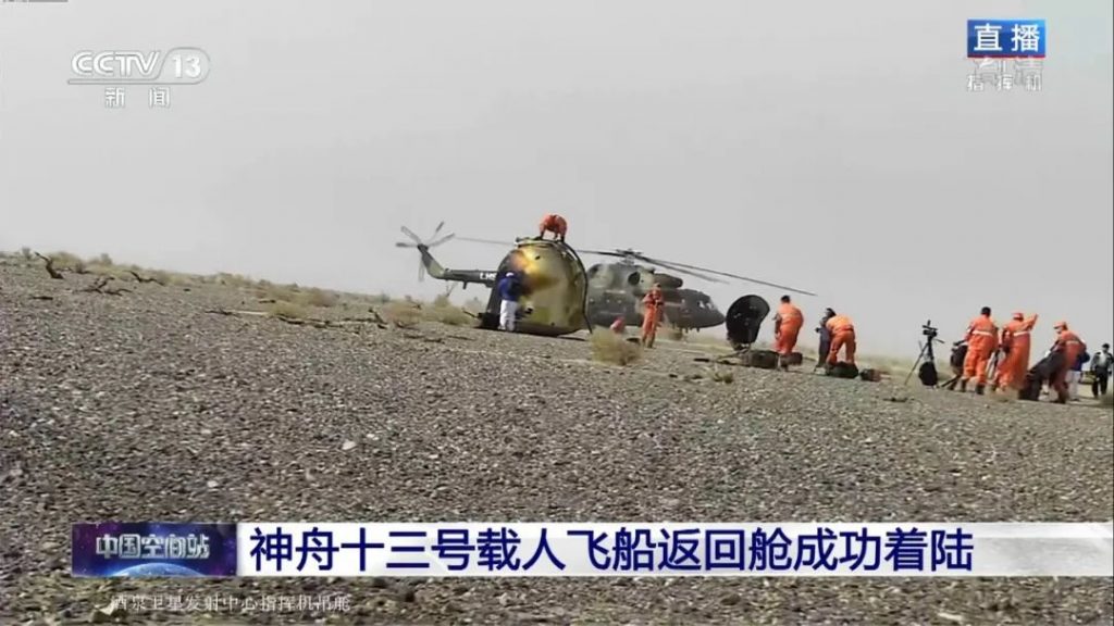 神舟十三号载人飞船返回舱在东风着陆场预定区域成功着陆