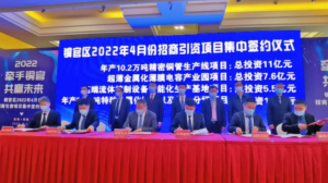 铜官区重点华体育app最新版本更新内容项目集中签约1