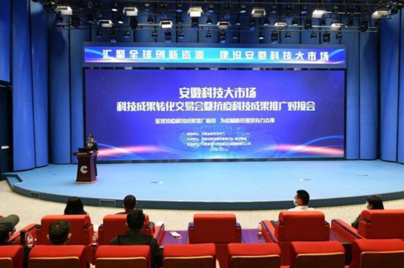 科技成果转化交易会