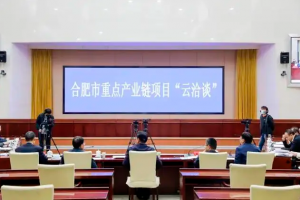 合肥华体育app最新版本更新内容云洽谈