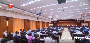 三次产业发展会议