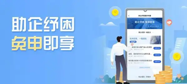 合肥关于开展“免申即享”有关政策条款兑现工作的通知