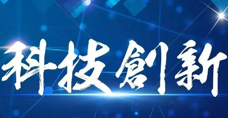 安徽省人民政府关于印发支持科技创新若干政策的通知