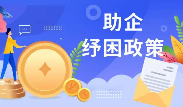 《合肥高新区全力抗疫助企纾困若干政策》解读