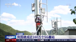 5G基站1