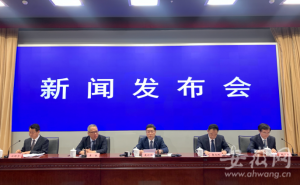 安徽金融助企纾困