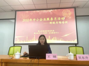 合肥蜀山区“云培训”助企纾困解难1