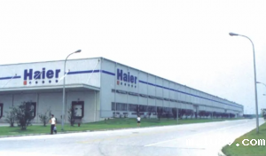 合肥海尔工业园