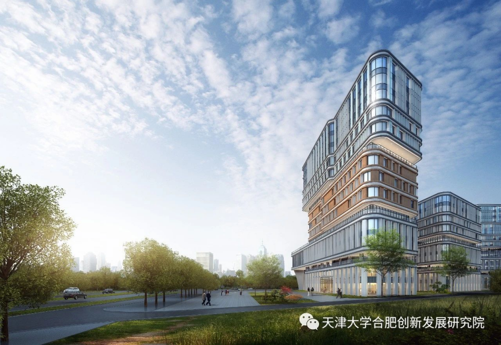 天津大学合肥创新发展研究院