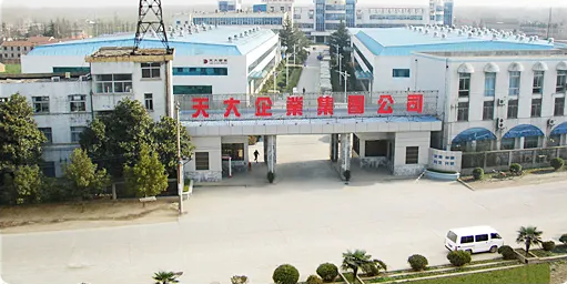 安徽天大企业（集团）有限公司