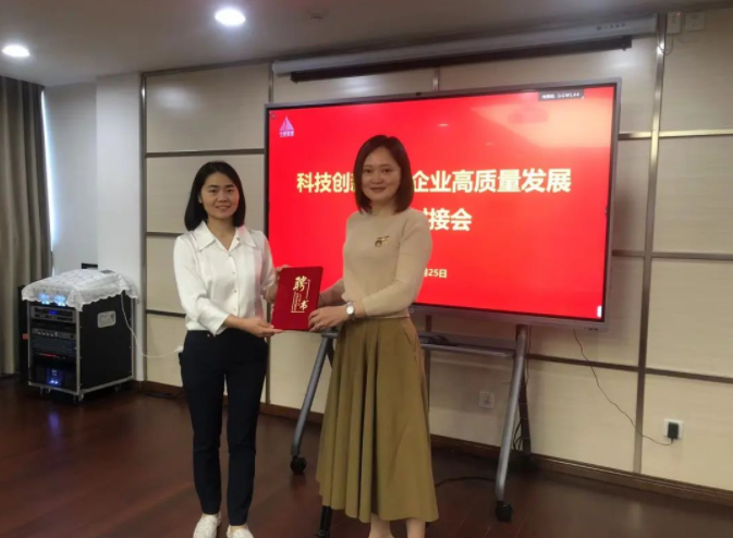 科技创新助力企业高质量发展专项对接会顺利举行2