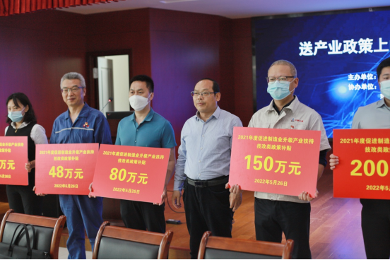 马鞍山为企业送政策上门2