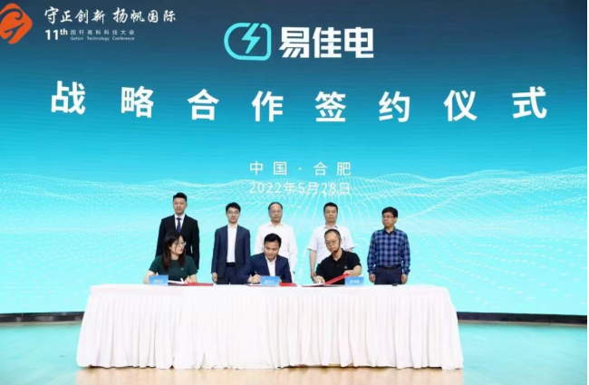 新能源汽车布局2