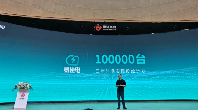 新能源汽车布局4