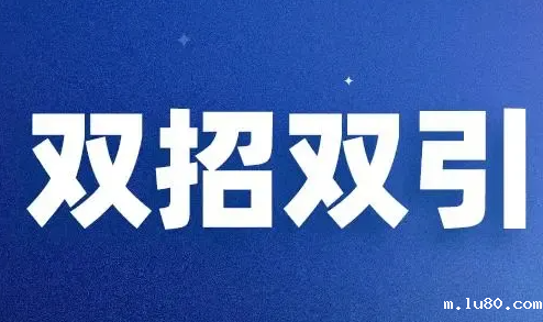 2022宿迁（合肥）“双招双引” 推介会成功举办