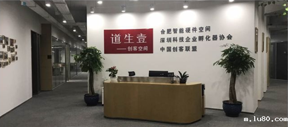 道生壹（合肥）众创空间