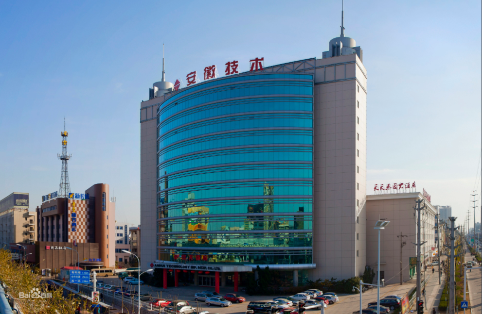 安徽省技术进出口股份有限公司