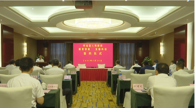 蚌埠怀远县新能源高端智能制造项目落户 1