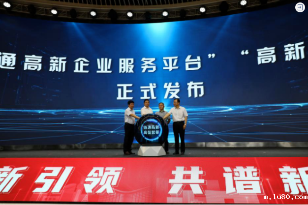 链通高新企业服务平台