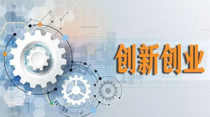 第七届“创客中国”安徽省中小企业创新创业大赛