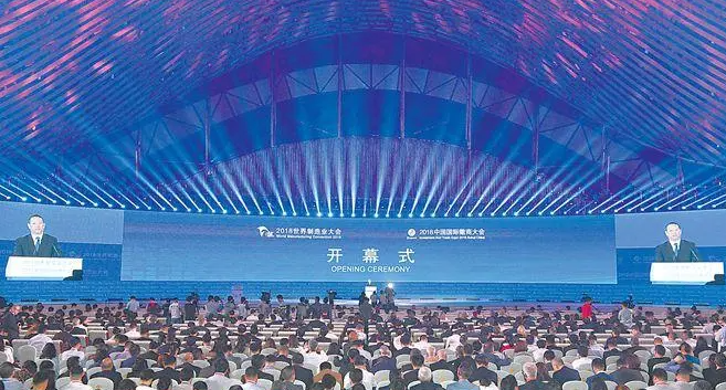 2022世界制造业大会将于9月20日—23日召开