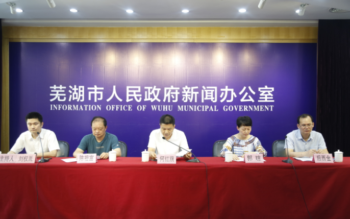 6月23日上午，芜湖市政府召开新闻发布会，为挖掘消费潜力，提振消费信心，推动消费总量扩大和质量改善，芜湖市将从6月26日开始实施“皖美消费·芜优乐购”数字消费活动。 本次数字消费活动采取政府与商家、平台合作发放消费券模式，按照“政府补贴一点，商家让利一点，平台支持一点”的原则，进一步促进线上线下融合消费，促消费、稳增长。活动投入财政资金约1.2亿元，其中市级财政投入2000万元，各县市区、开发区分别安排不少于1000万元的财政资金自行开展消费专项活动，与市级资金共同形成促消费联动效应。目前镜湖区已发放2轮次共计500万元数字消费券;繁昌区发放了450万元数字消费券，南陵县发放了300万元数字消费券，弋江区发放了1000万元数字消费券。 同时，引导参与活动的企业开展优惠促销，形成财政资金与企业让利叠加效应，充分放大乘数效应，加速消费回暖，提振消费信心。预计参与活动的商家让利1.2亿元，消费补贴和让利总额可达2.4亿元。 芜湖市商务局负责同志介绍说，活动具体包括四大系列：一是开展“芜优美宿”、“芜优美食”行动。鼓励住宿、餐饮企业提供特色住宿餐饮产品和优惠，引导市民和游客住酒店、进餐厅，让群众住得顺心、吃得开心。二是开展“百货热购”行动。鼓励商贸企业开展各类特色促销活动，鼓励市民进超市、逛商场，让群众买得欢心。三是开展“家电升级”、“家居换新”行动。鼓励家电、家居销售企业推出惠民让利促消费活动，推动家用电器智能化、绿色化，建材环保化，让群众用的安心。四是开展“欢乐芜湖·畅游江城”行动。鼓励景区、景点推出优惠举措和主题活动，推动市民和游客进景区、进景点，让群众游得舒心。 此次消费券面向全体在芜人员发放，以及外地来芜人员。只要人在芜湖，都可以使用智能手机在“支付宝app”上申领消费券包消费使用。 活动周期为2022年6月26日至7月10日。消费者可通过支付宝“皖美消费·芜优乐购”数字消费活动专区登录抢消费券，供在参与活动的商贸企业、旅游企业的线下实体店里消费使用。