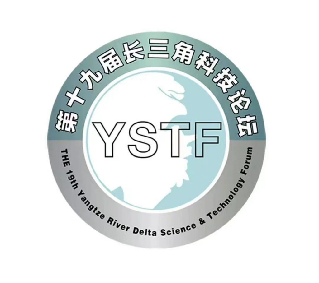 第十九届长三角科技论坛在芜湖举办