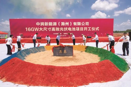 光伏电池项目举行开工仪式