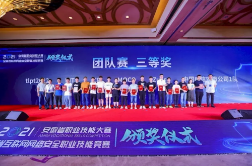 2022年安徽省工业互联网安全职业技能大赛