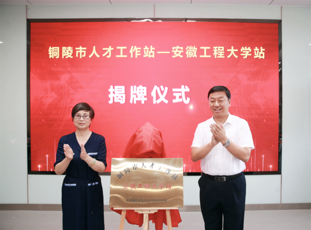 铜陵市政府与安徽工程大学签订战略合作框架协议