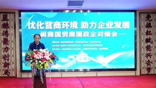 合肥闽商国贸商圈党委政企对接会成功举行