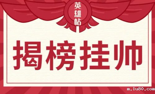合肥县区首个“揭榜挂帅”行动启动