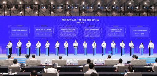 长三角一体化发展高层论坛在上海举行