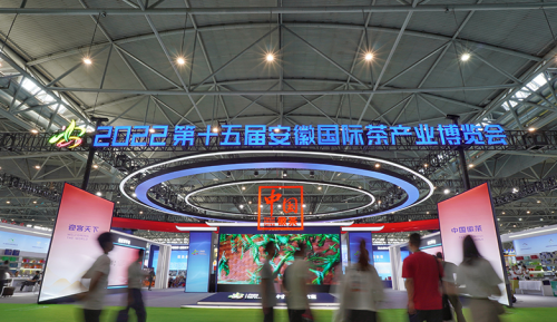 2022第十五届安徽国际茶博会落幕，累计签约金额15.26亿元