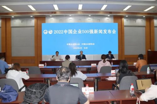 2022中国企业500强出炉，安徽9家企业上榜