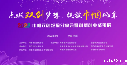 巾帼双创经验分享会暨创新创业成果展