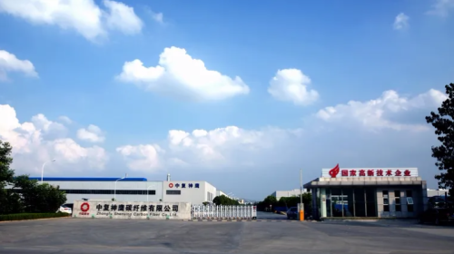 中复神鹰碳纤维有限公司
