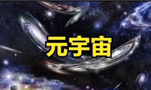 专用元宇宙设备市场存量将在2024年达到1亿