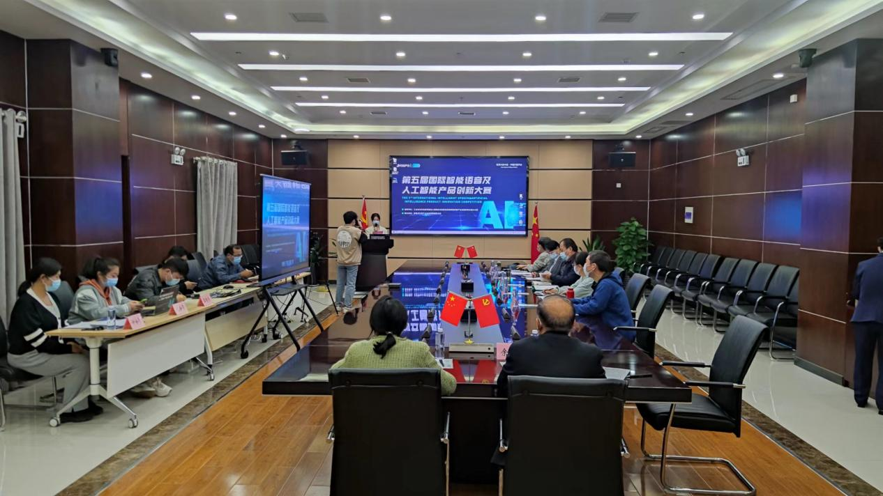 第五届国际智能语音及人工智能产品创新大赛圆满收官