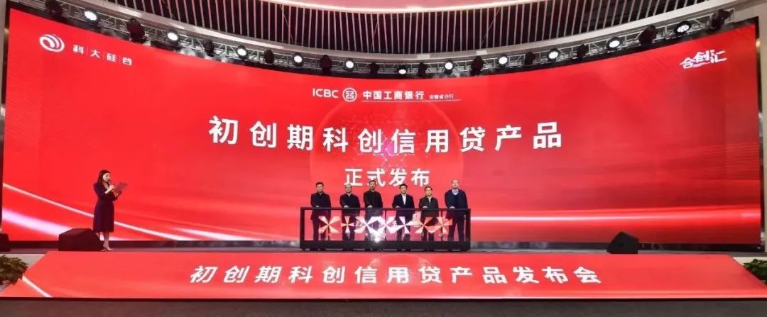 安徽银保监局开展 “初创信用贷”试点