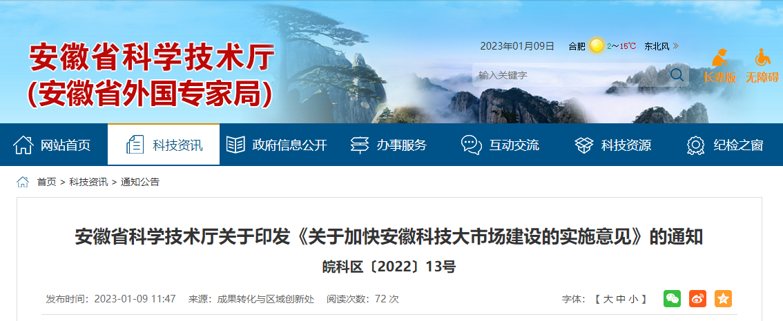 安徽科技大市场