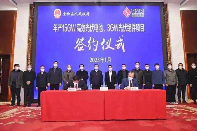 总投资约80.24亿元光伏项目落户全椒