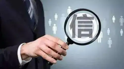 安徽出台涉及企业公共信用信息方案