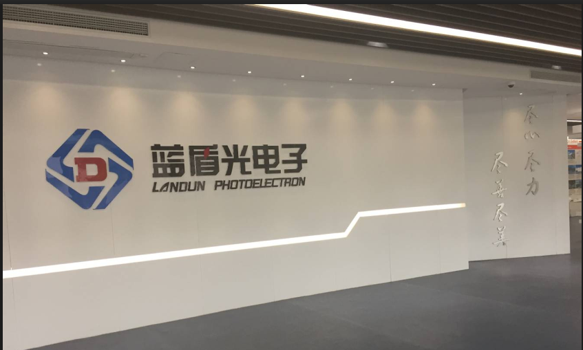 安徽蓝盾光电子股份有限公司