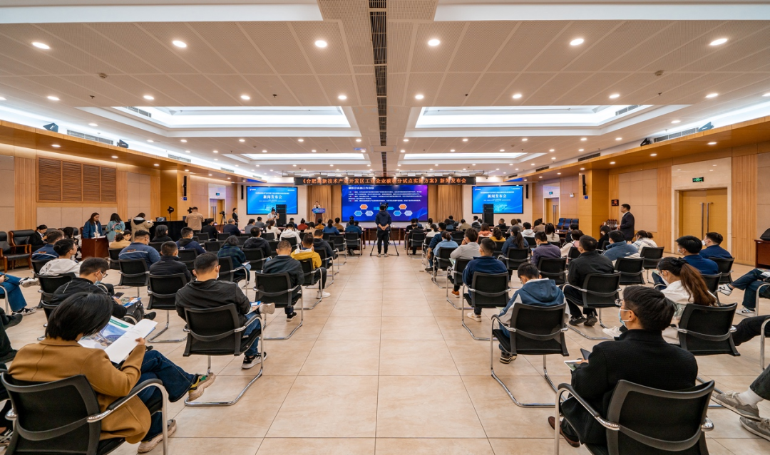 《合肥高新区工业企业碳积分试点实施方案》发布  全国首创