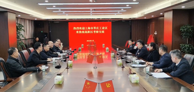 闵行·淮南科创孵化基地揭牌