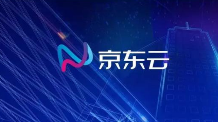 京东云