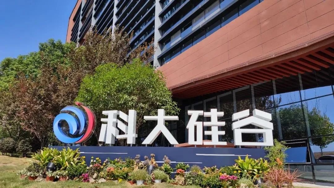 “科大硅谷”核心区示意图