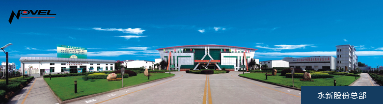 黄山永新股份有限公司